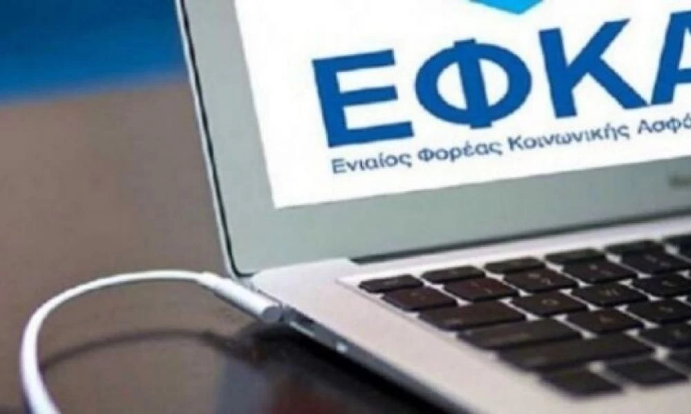 ΕΦΚΑ: Ειδοποίηση 5.722 ασφαλισμένων παράλληλης απασχόλησης για νέα εκκαθάριση εισφορών